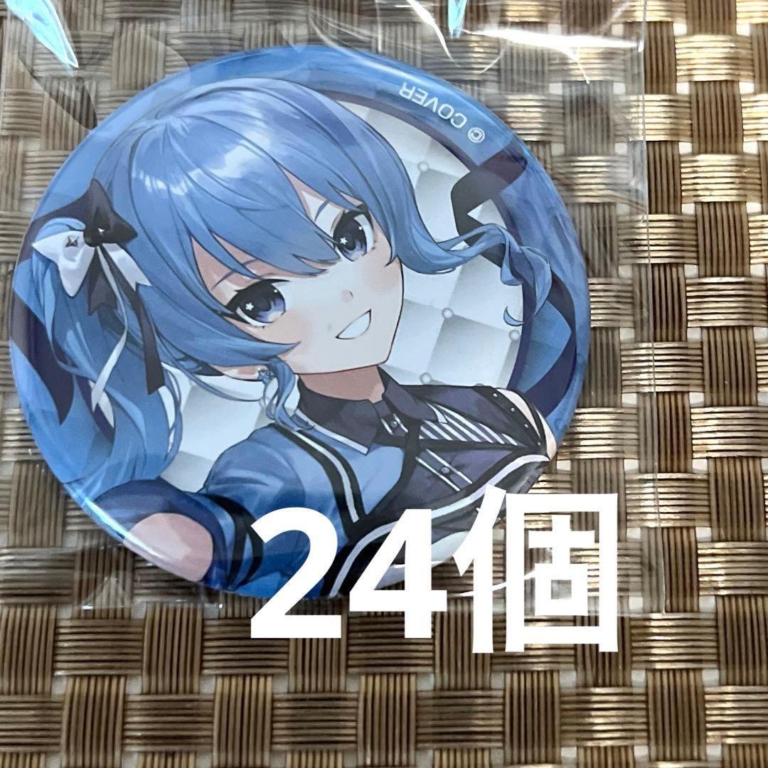 最終値下げ 星街すいせい 6th fes 缶バッジ - メルカリ