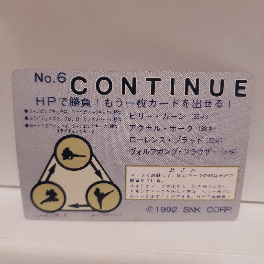 四天王 餓狼伝説 カード キングオブファイター カードダス レトロ レア
