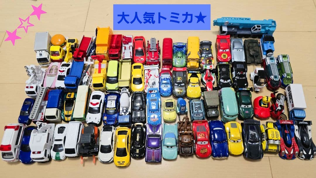 大人気トミカ&その他【カーズあり】ミニカー100台☆ タカラトミー100周年記念 トミカセット ガリバー