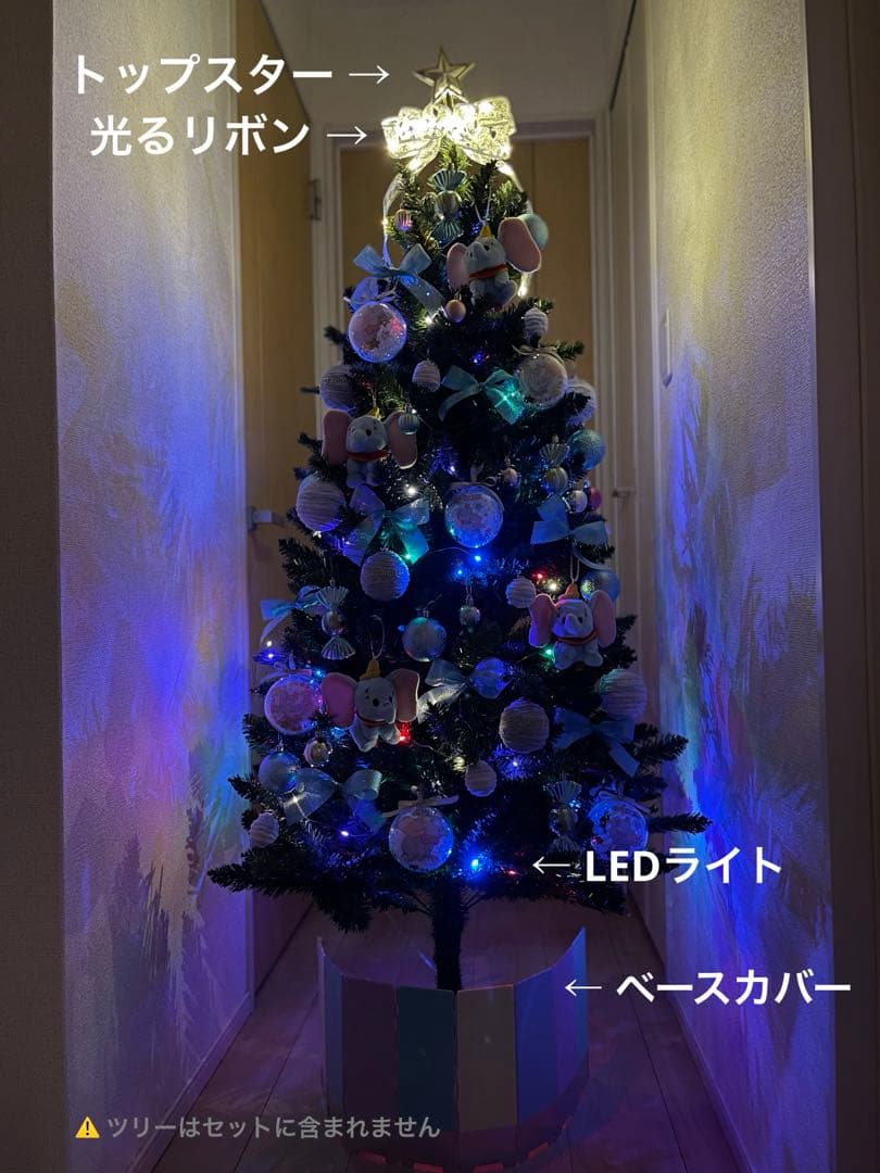 クリスマスツリーオーナメントセット ディズニーキャラクター ダンボ
