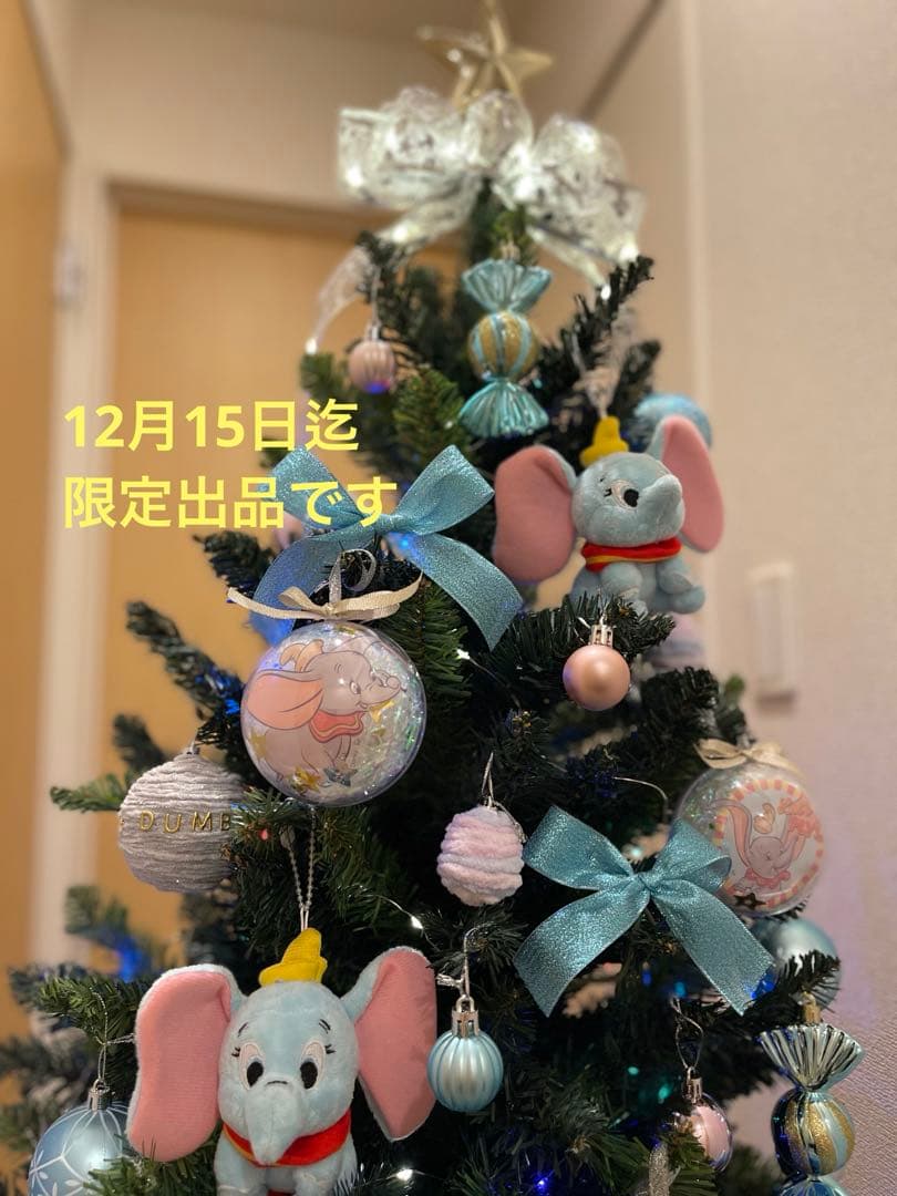 クリスマスツリーオーナメントセット ディズニーキャラクター ダンボ