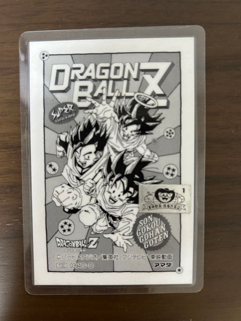 ドラゴンボールZ カードダス ラミネート レア 希少 限定 - メルカリ