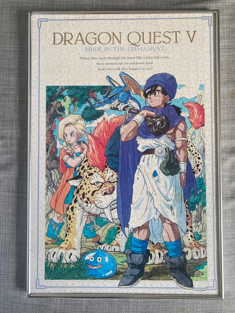 ドラゴンクエスト5 ジグソーパズル ドラゴンクエスト5 最後の戦い ジグソーパズル DRAGON QUEST 5