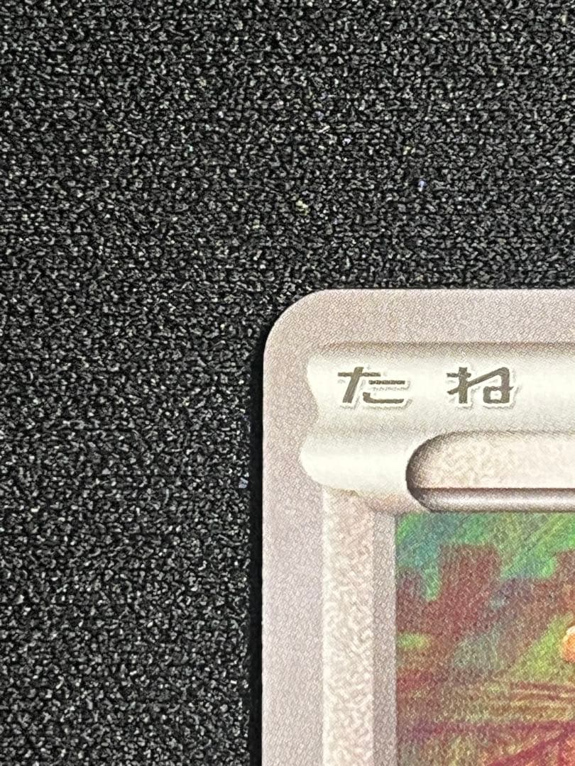 カビゴン C XY10 めざめる超王 057/078 こみやトモカズ - メルカリ