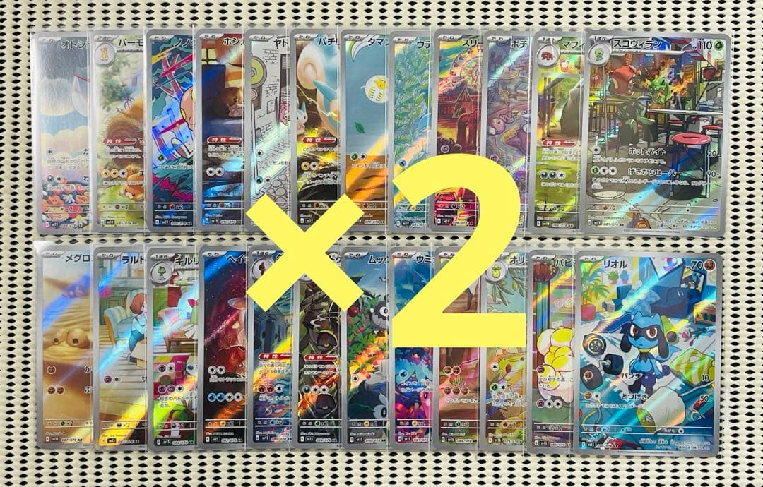 スカーレット バイオレット AR 全24種 フルコンプ 2セット | 激安通販