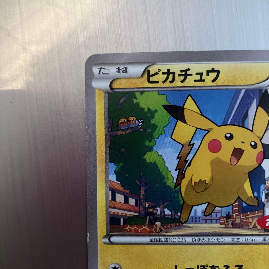 ピカチュウ ポケモンパン ポケモンカード 064/XY-P - メルカリ