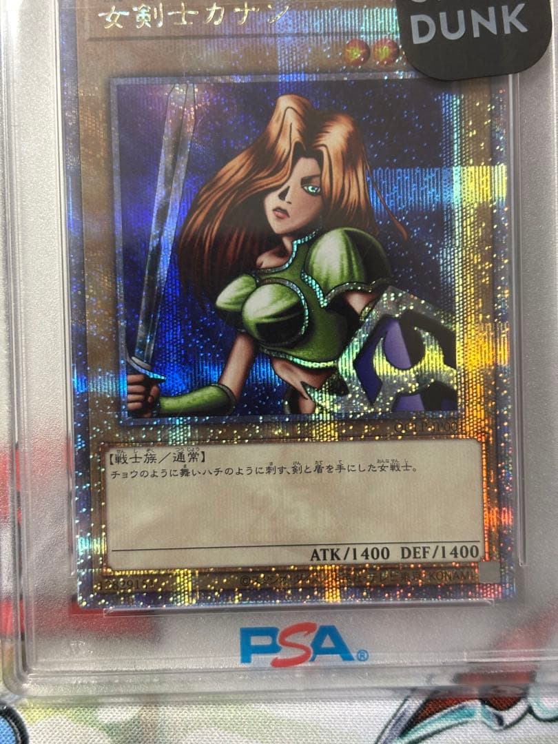 女剣士カナン25th PSA10 真贋鑑定済み - メルカリ