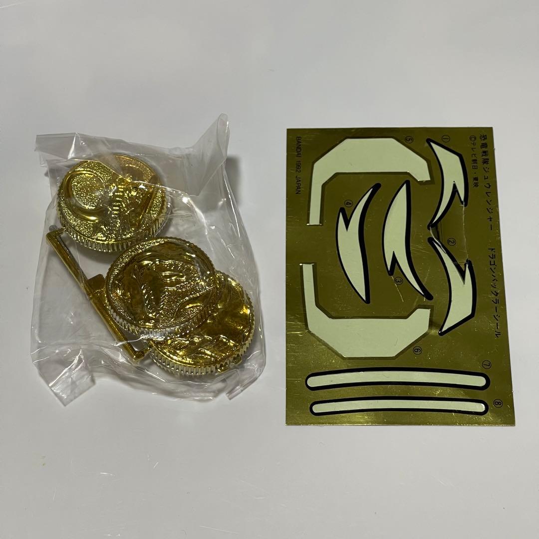 恐竜戦隊ジュウレンジャー ドラゴンバックラー 当時品 パワー