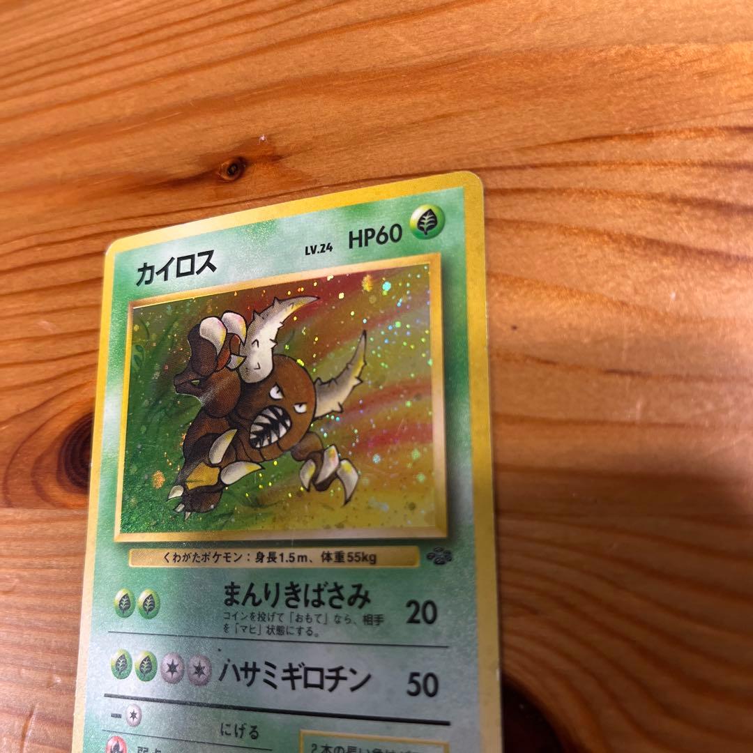ポケモンカード旧裏】カイロス ☆ 第2弾拡張パック ポケモンジャングル