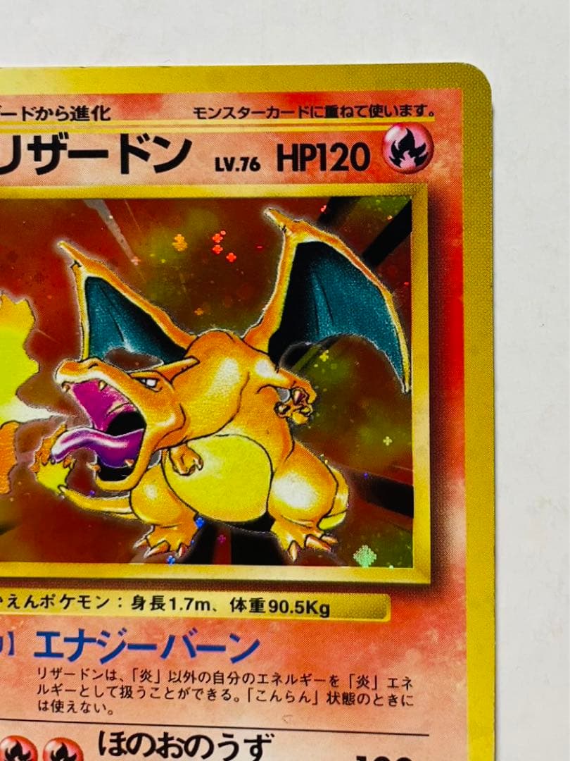 リザードン 旧裏 レア ポケモンカード エナジーバーン - メルカリ