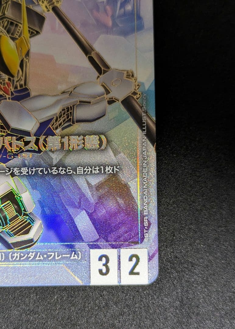 匿名配送】GCG ガンダム・バルバトス(第1形態) LR++ スーパーパラレル