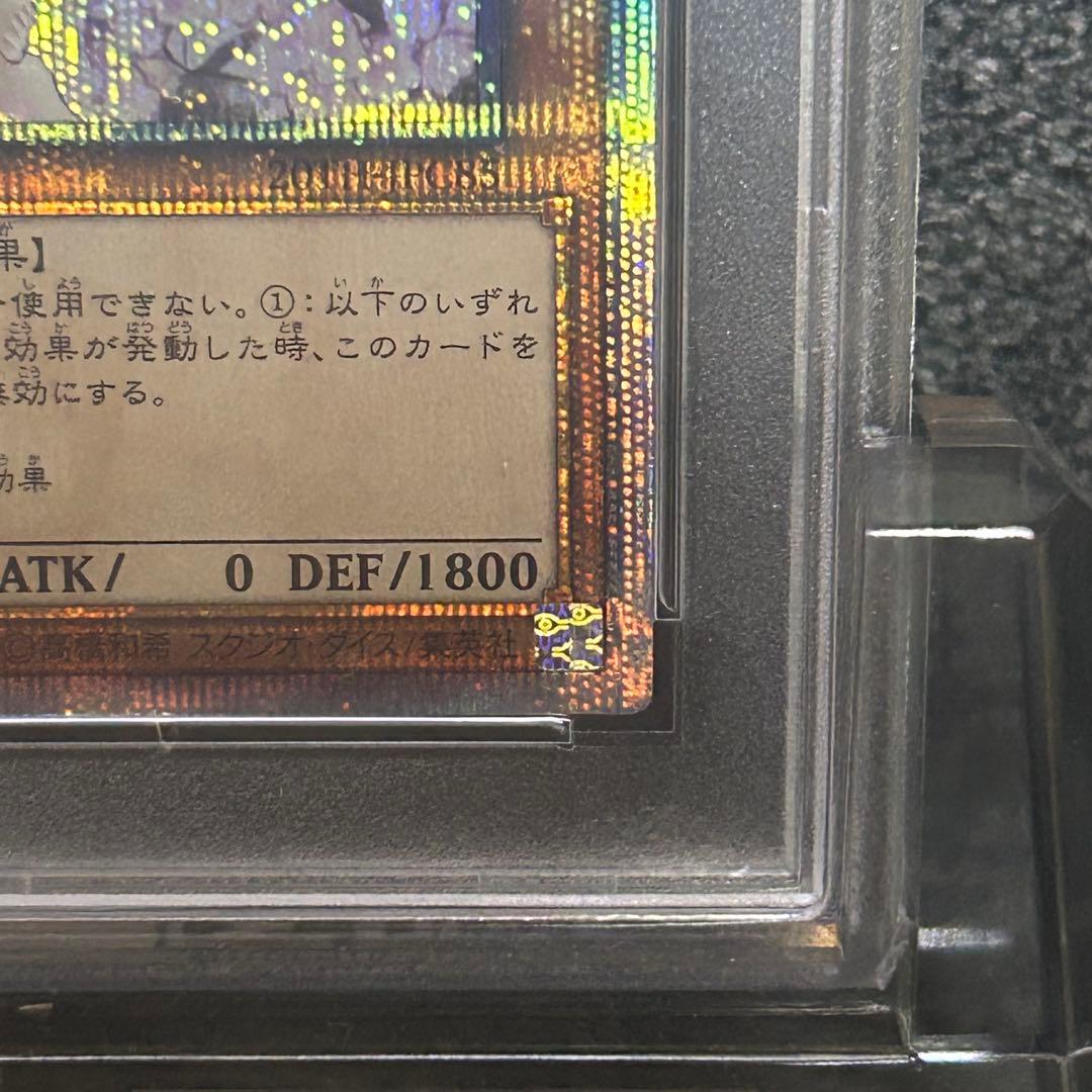 遊戯王/ PSA9 灰流うらら 20th ホログラムエラー - メルカリ