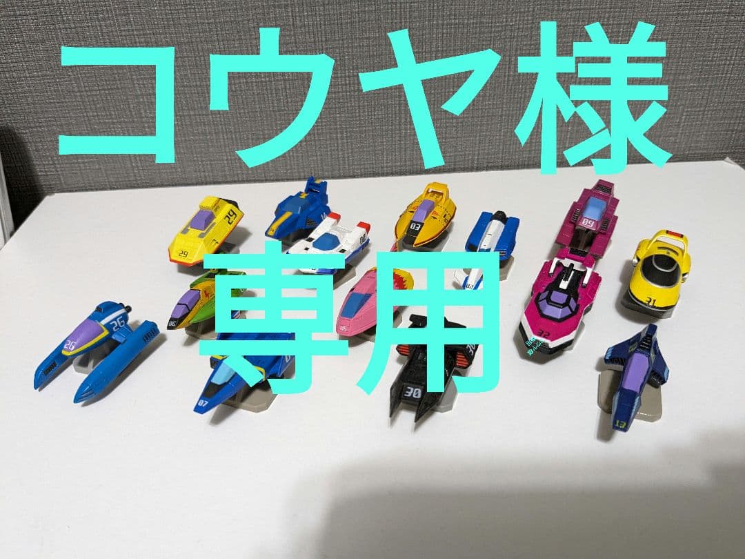 F-ZERO エフゼロ マシンコレクション ファルコンボックス ドラゴン