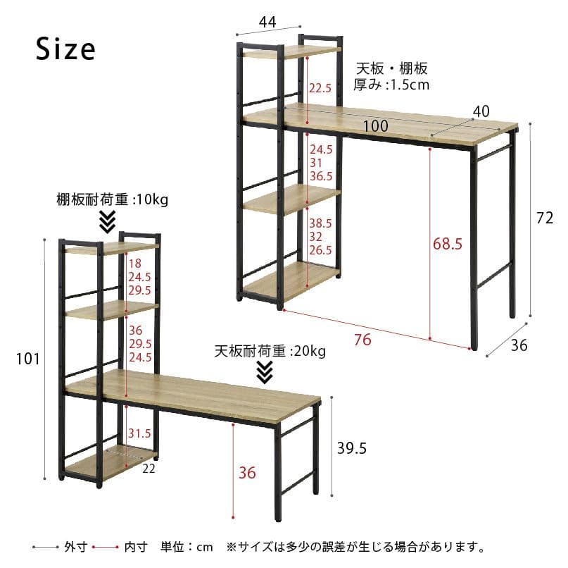 《新品送料無料》ラック付き4WAYデスク 幅100cm テーブル 机 木製 収納
