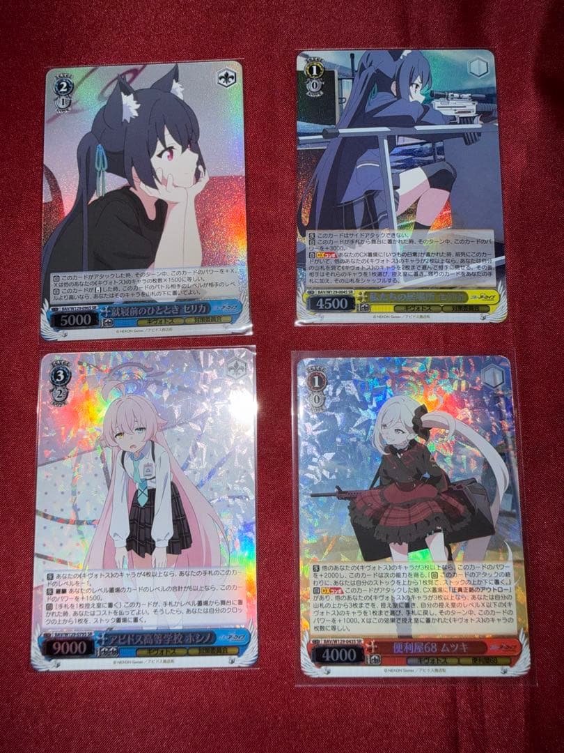 ヴァイスシュヴァルツ ブルーアーカイブ SR RR R まとめ売り ブルアカ