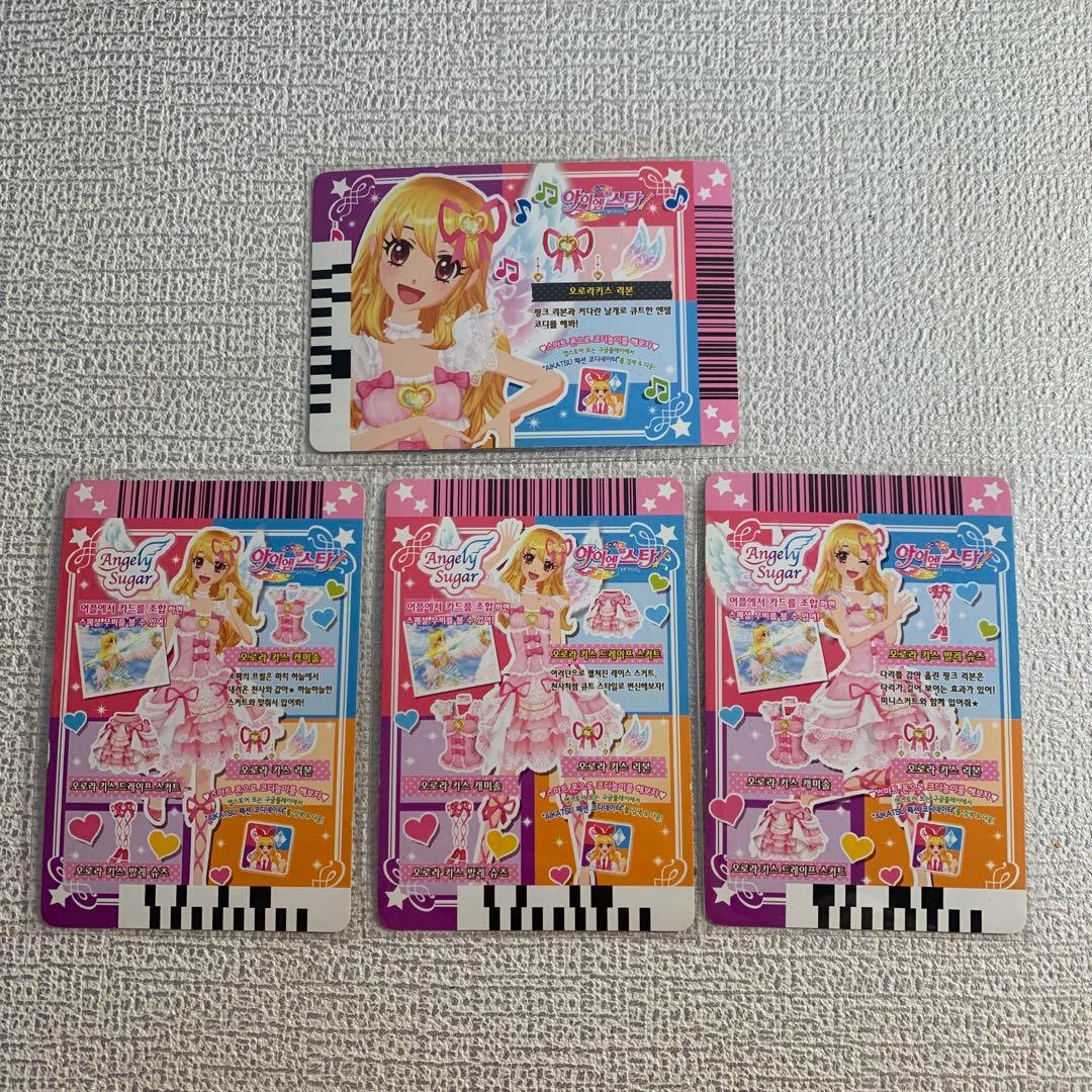 アイカツ カード オーロラキス プレミアム 星宮いちご 韓国版 - メルカリ