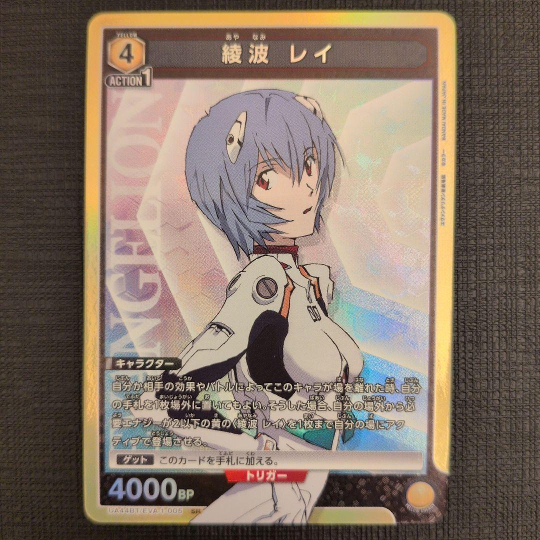 UA エヴァ 綾波レイ SR - メルカリ