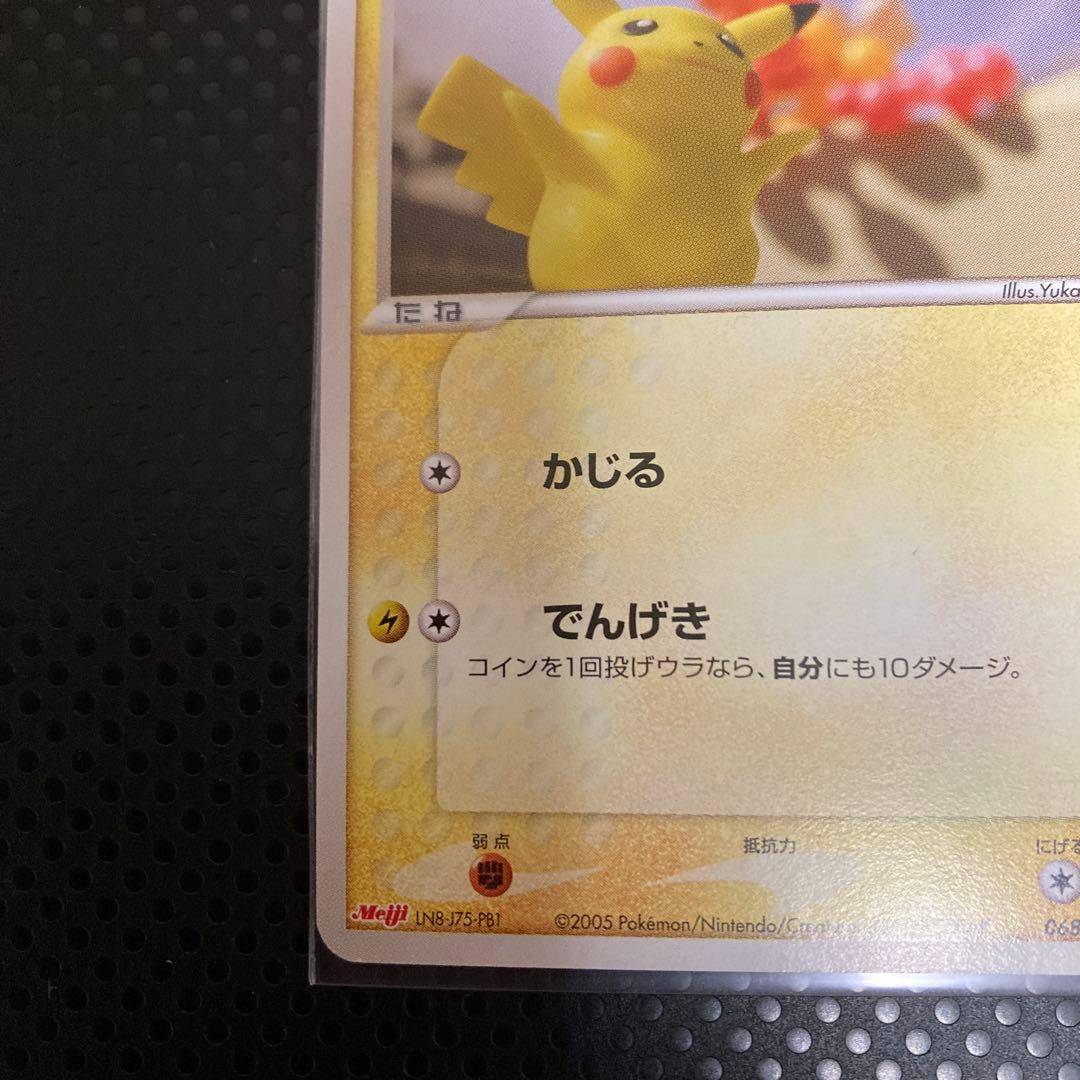 ポケモンカード 明治Meiji2005 ピカチュウ プロモ068/PCG-P - メルカリ