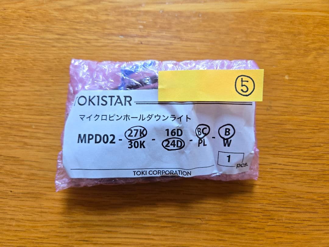 トキ マイクロピンホールダウンライト MPD02-27K-24D-BC-B ⑤ - メルカリ