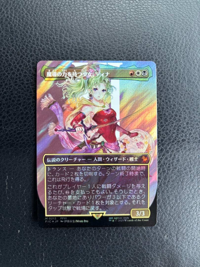 MTG 魔道の力を持つ少女、ティナ 日本語 サージfoil