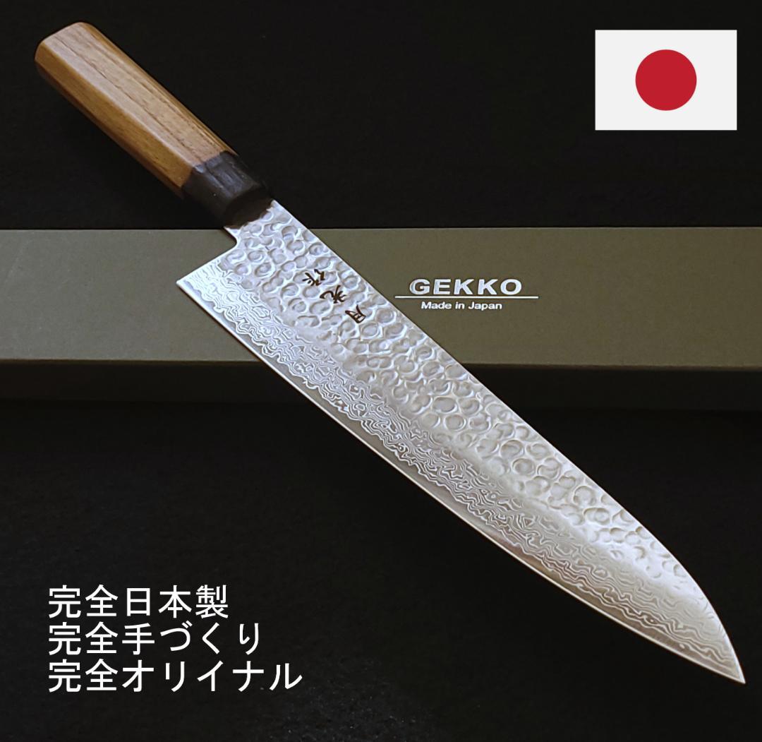 AUS10 ダマスカス 牛刀包丁 240㎜ G8150 焼栗柄 月光作 楽天市場】包丁 和牛刀 240mm 45層ダマスカス AUS10 ステンレス 槌目