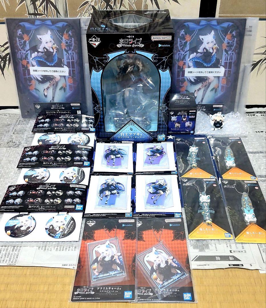 一番くじホロライブ～Villain Style～白上フブキ10種フルコンプセット Amazon.co.jp: 一番くじ ホロライブ ～Villain Style～ 白上フブキ