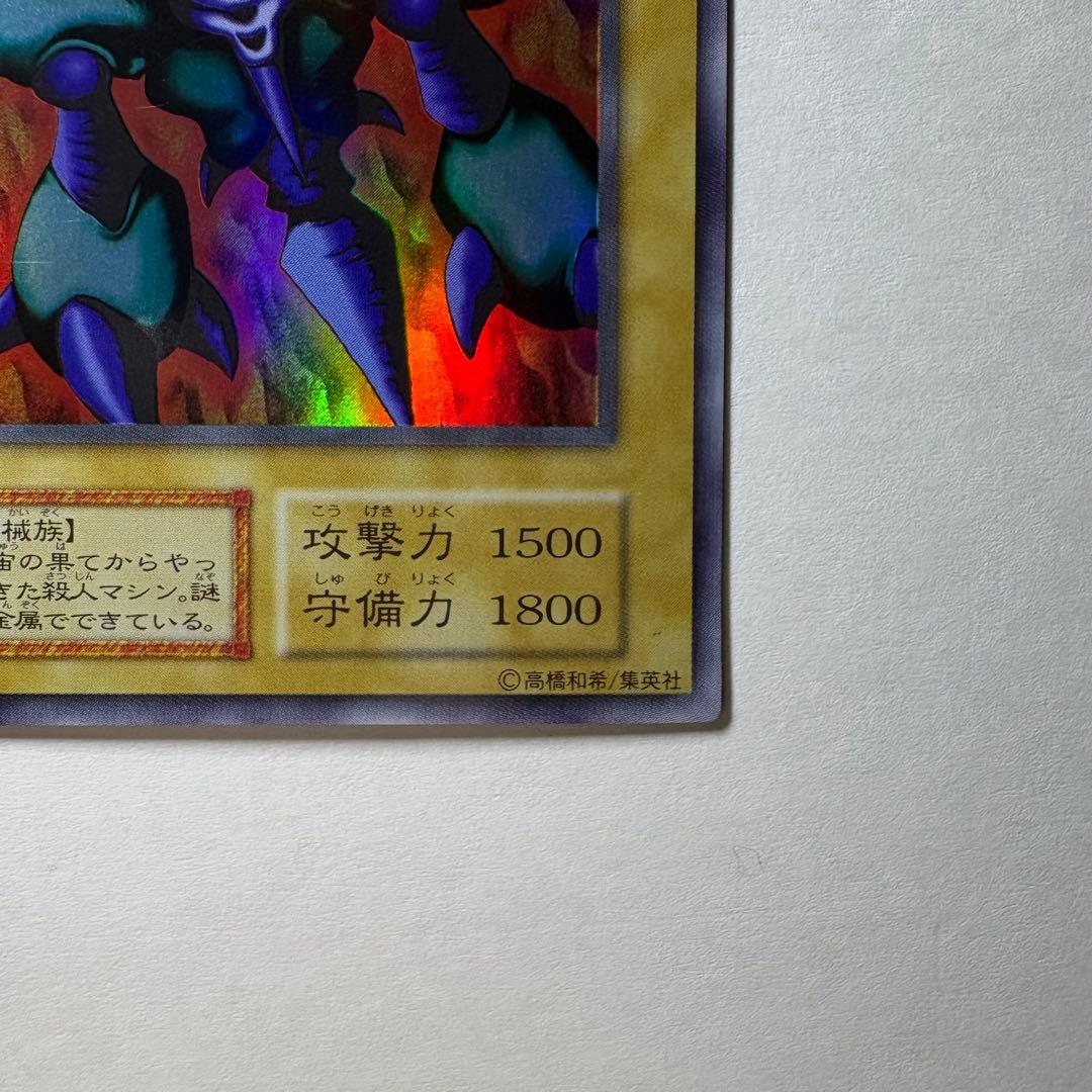 美品】遊戯王 初期 メガソニックアイ ウルトラシークレットレア - メルカリ