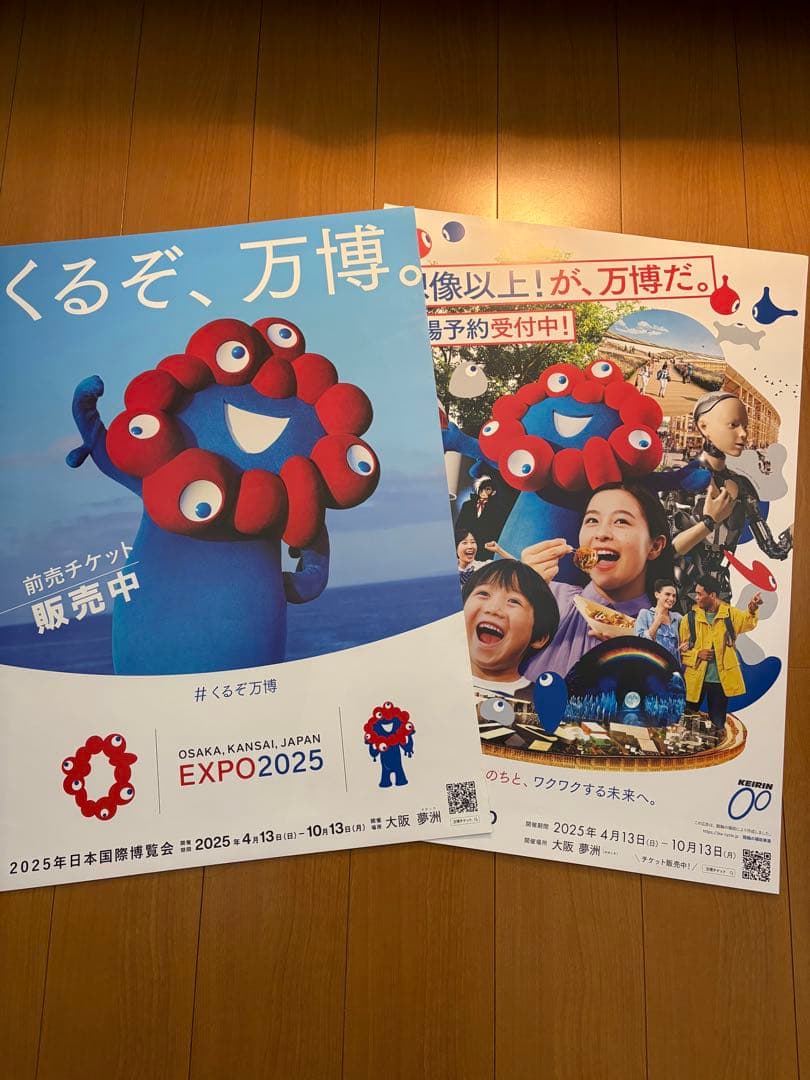 期間限定品！】超美品！プレゼント付 万博ポスター 2種類セット B2