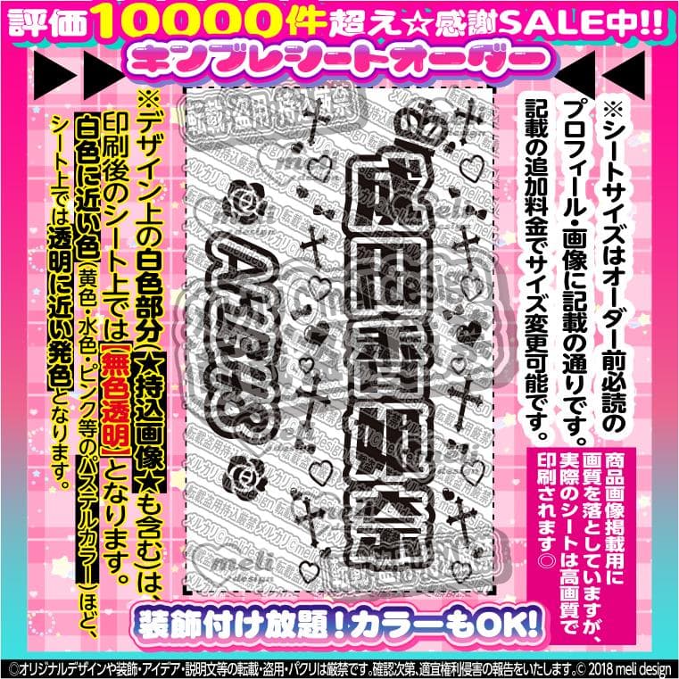 ꒰ঌ⑅♡ツアーやライブの準備に♡キンブレシート オーダー♡⑅໒
