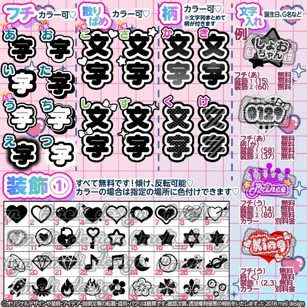 ꒰ঌ⑅♡ツアーやライブの準備に♡キンブレシート オーダー♡⑅໒