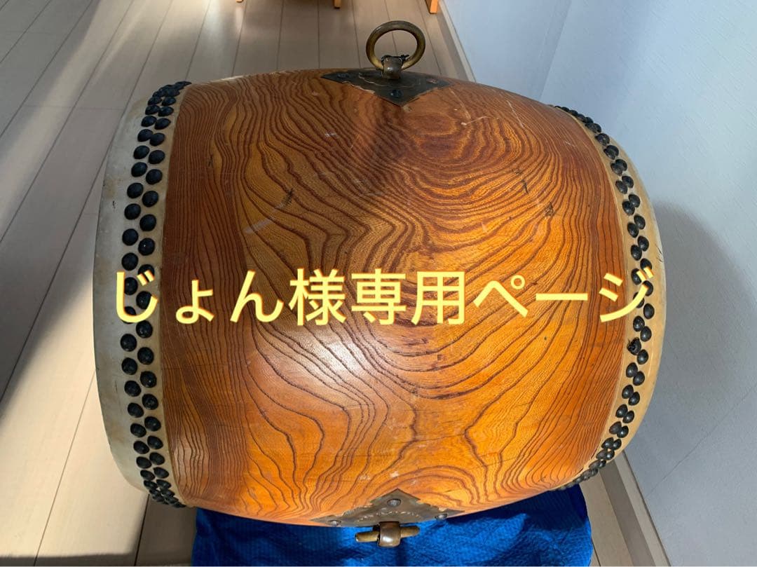 じょんページ（和太鼓1.8尺） 楽天市場】長胴太鼓 1.6尺（巻耳）V字台座セット : 諏訪工芸