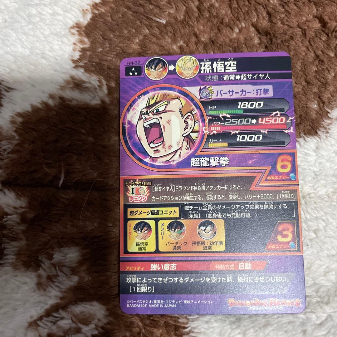 ドラゴンボールヒーローズ 初期 第四弾 スーパーレア - メルカリ