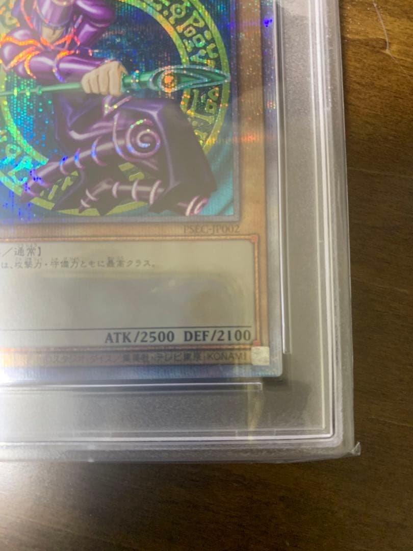 遊戯王 psa10 ブラックマジシャン 当選通知書付き プリズマ プリシク
