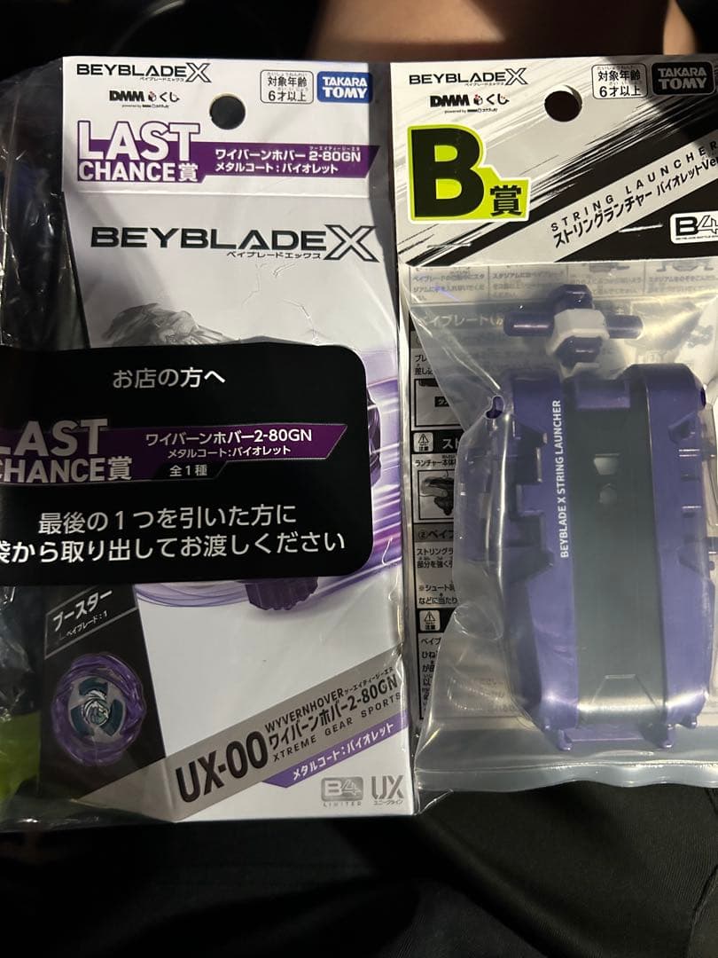 ワイバーンホバー2-80GN メタルコート:バイオレット ランチャー