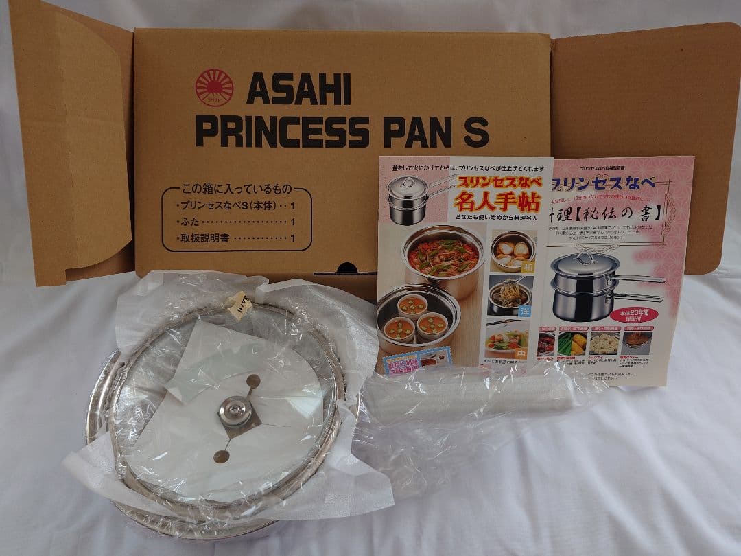 アサヒ軽金属　プリンセスなべＳ 楽天市場】＼ポイント10倍／ 鍋セット プリンセスなべセット 2段調理