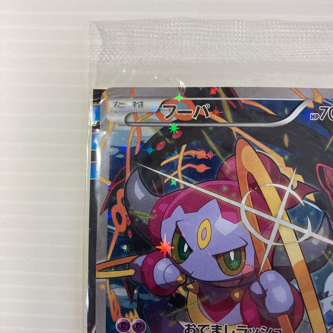 ポケモンカード フーパ 光輪の超魔神 映画特典 プロモ - メルカリ