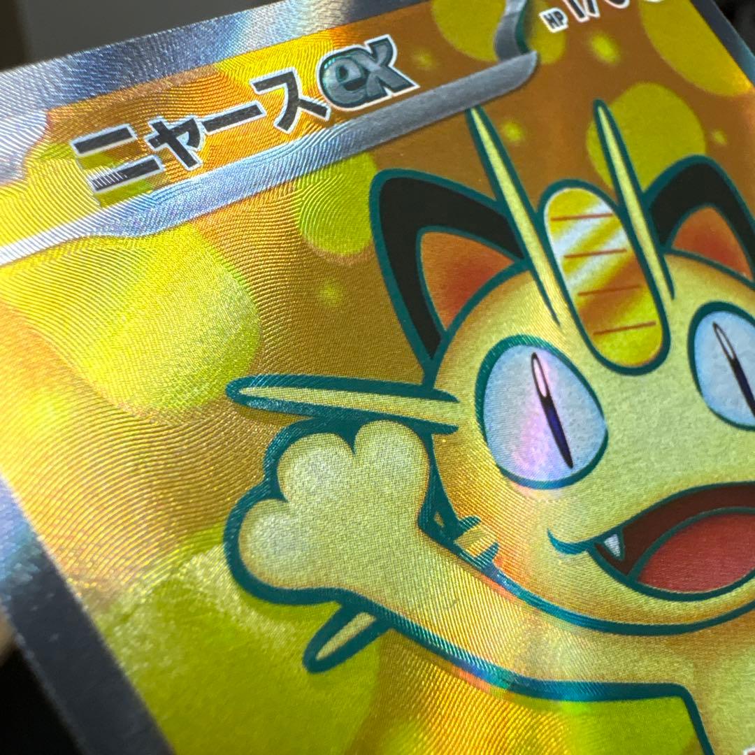 ムニキスゼロ ニャースSRエラー 魂抜け(レリーフズレ大) - メルカリ
