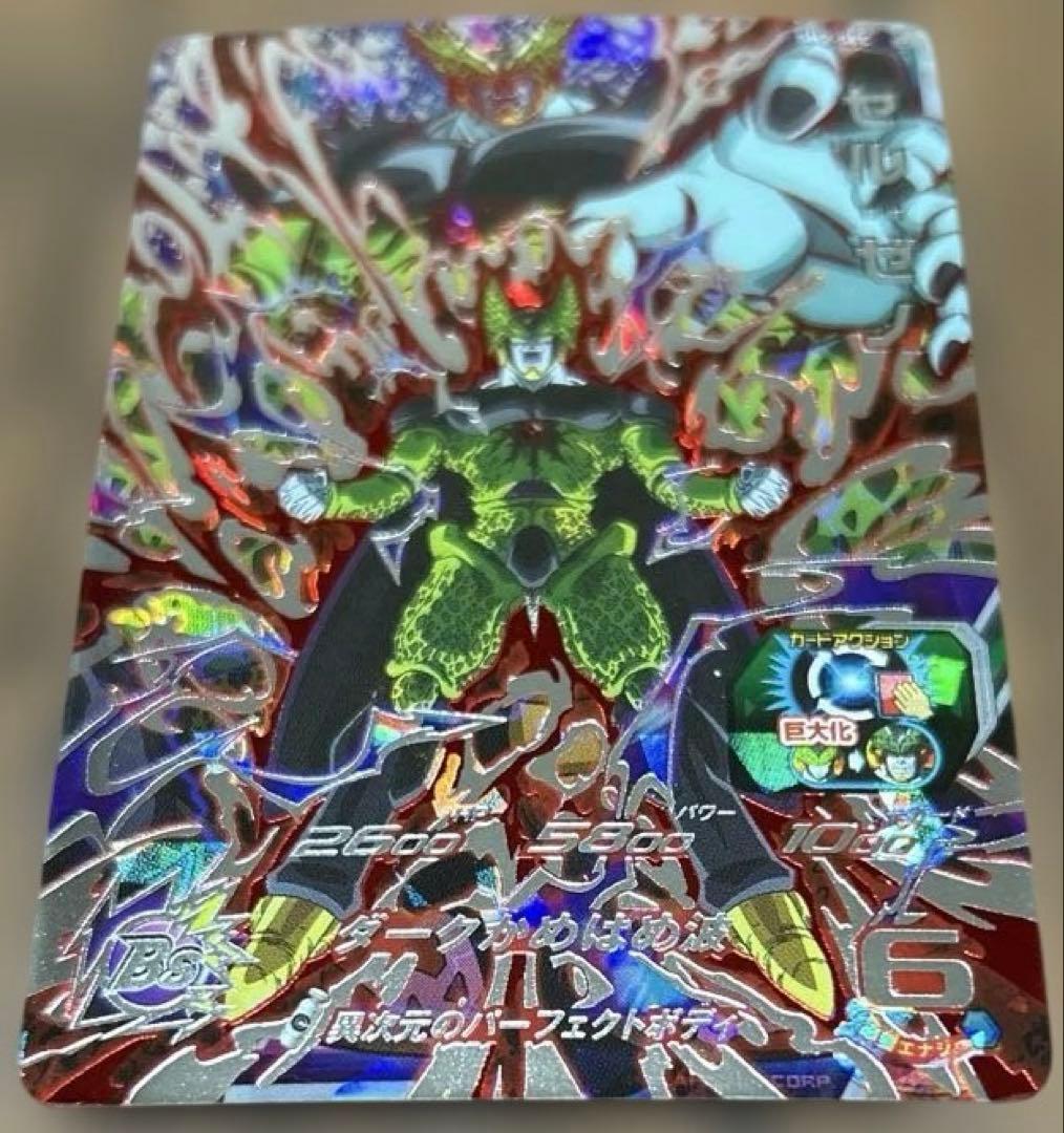スーパードラゴンボールヒーローズ セルゼノSH2-SEC +SH2-SEC LC