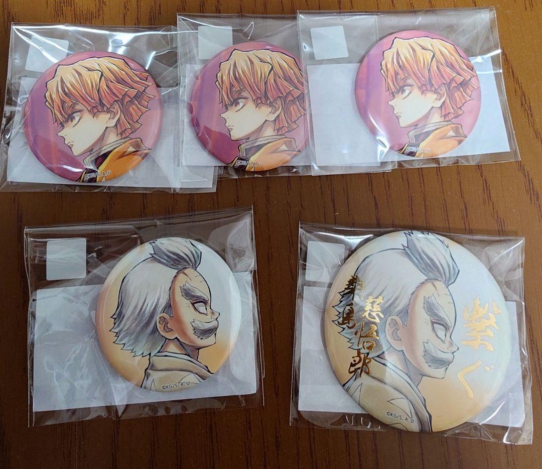 鬼滅の刃 WEBSHOPくじ 「善逸と爺ちゃん」 E賞F賞 缶バッジセット