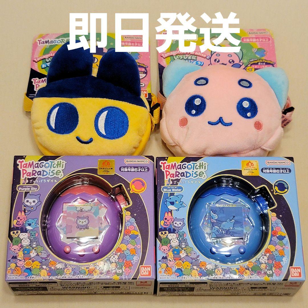 たまごっちパラダイス おでかけキャリー セット 2個 まめっち れさ