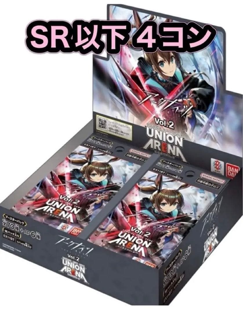 UNION ARENA アークナイツ vol.2 ② UNION ARENA ブースター アークナイツ Vol.2 | DDshop