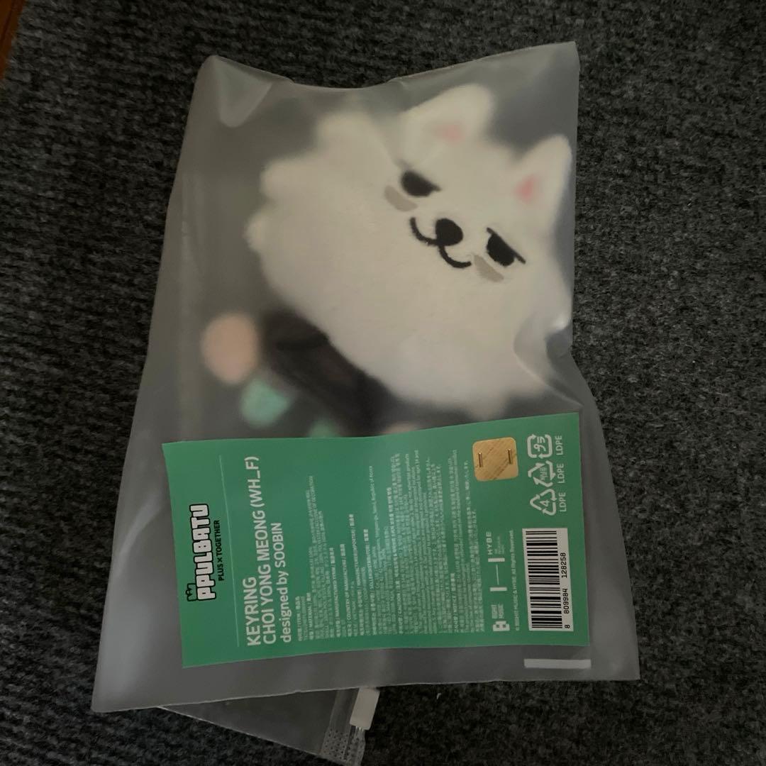 TXT PPULBATU プルバトゥ バムグッ ヨンモンファンチュン キーリング