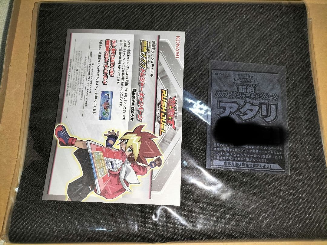 超絶777 トレジャーキャンペーン プレイマット 遊戯王ラッシュデュエル