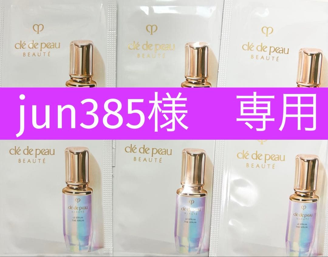 専用】 クレドポーボーテ コスメデコルテ サンプル 合計90包