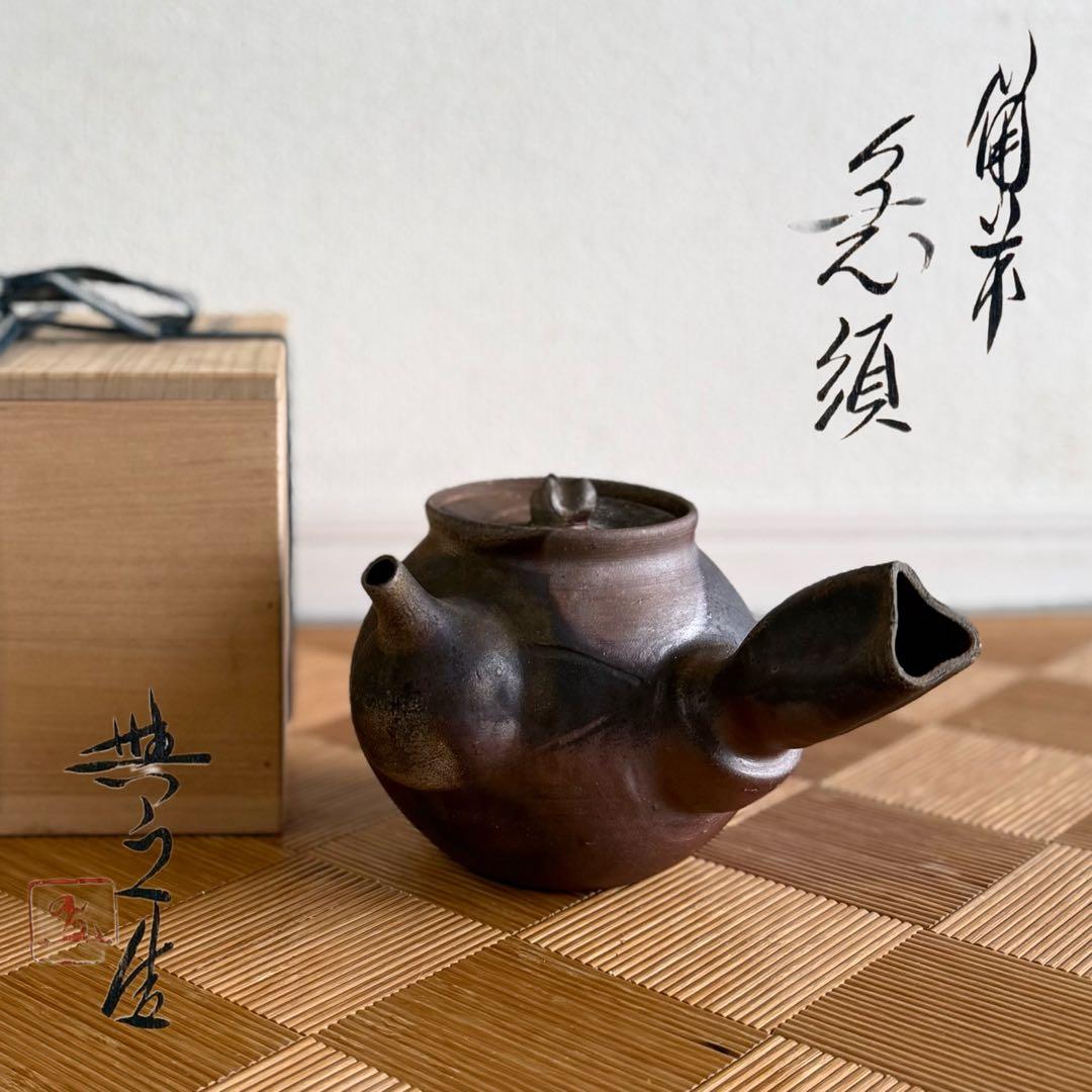 SNT1539 備前焼 松井與之 造 備前 横手急須 うぶ品 伝統工芸品 - メルカリ