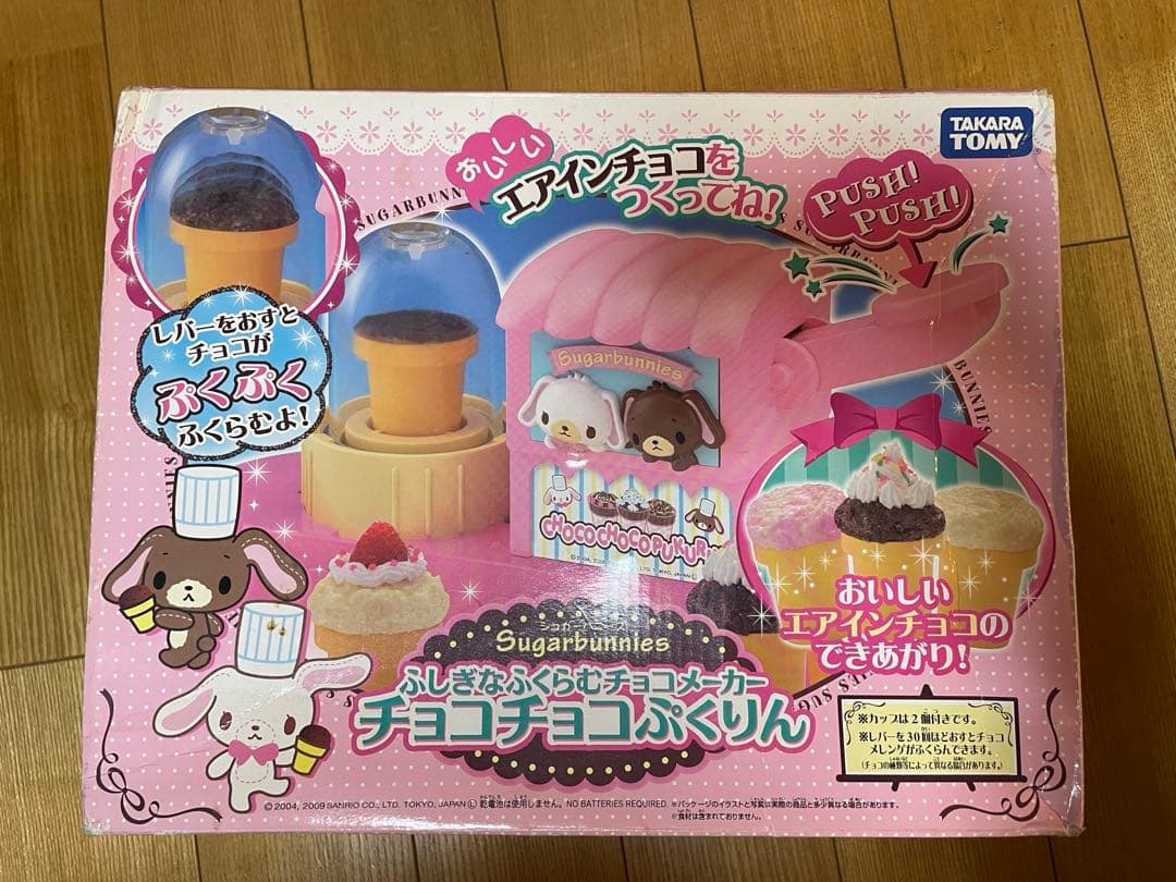 よ*ー様 シュガーバニーズ チョコチョコぷくりん - メルカリ