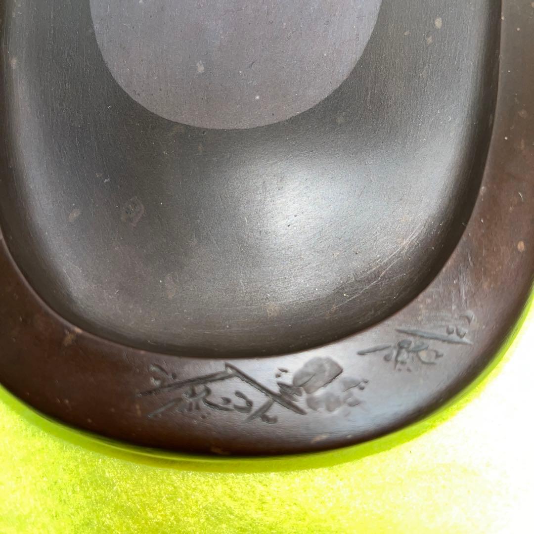 ⭕️紅渓石硯 二代目 羊堂 6寸大 彫刻入小判型硯 記念品 昭和56年作品