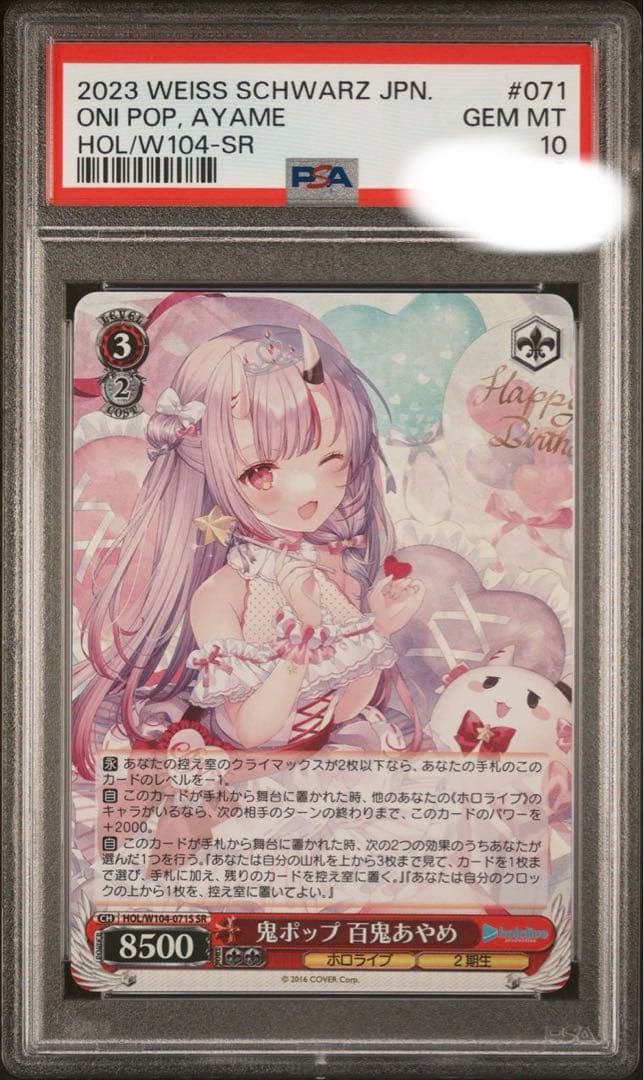 【PSA10】 ヴァイスシュバルツ 鬼ポップ 百鬼あやめ ホロライブ カード ヴァイスシュヴァルツ ホロライブ 鬼ポップ 百鬼あやめ ssp サイン