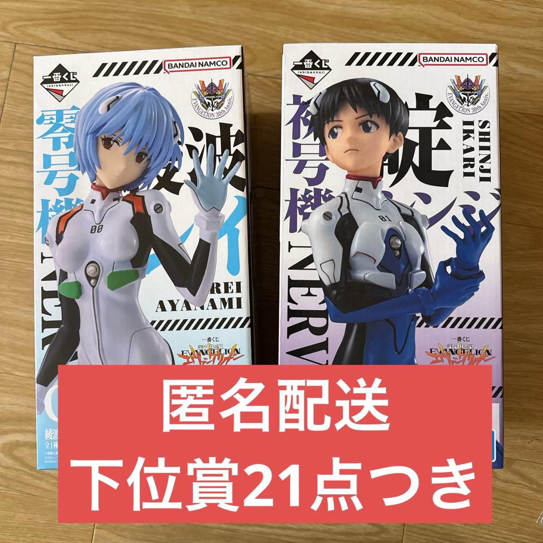 一番くじ エヴァンゲリオン B賞 碇シンジ C賞 綾波レイ 下位賞21点つき