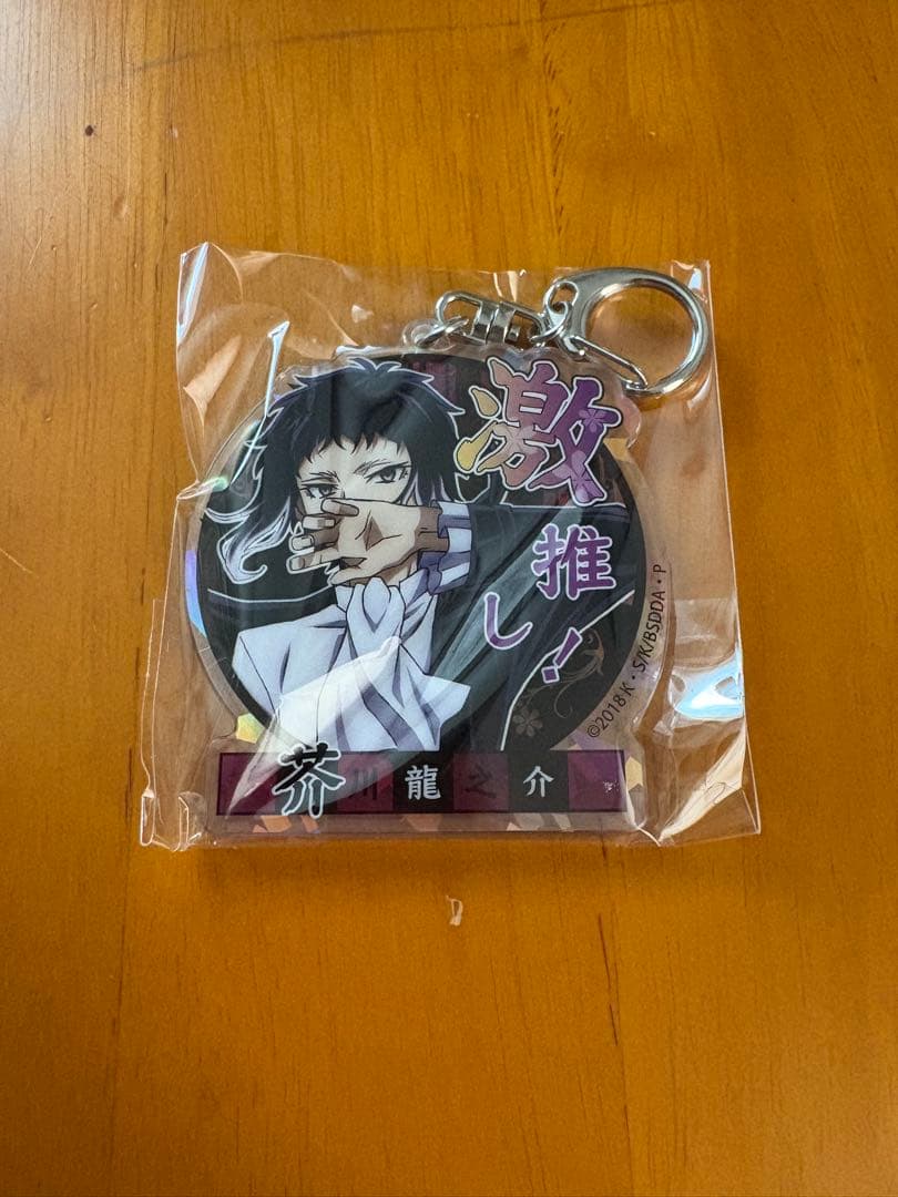 文豪ストレイドッグス 芥川龍之介 アクリルキーホルダー - メルカリ